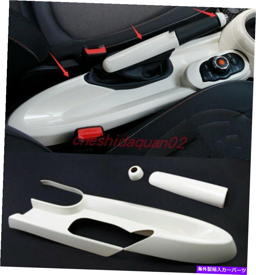 内装パーツ BMWミニクーズーF 55 F56 14-21用品ABSインテンリアエンペット製作所 - オリジナルタイトルを表示する BMWミニクーパーF 55 F56 14-21 用ホワイトABSインテリアハンドブレーキ装飾フレーム- show original title【並行輸入品】