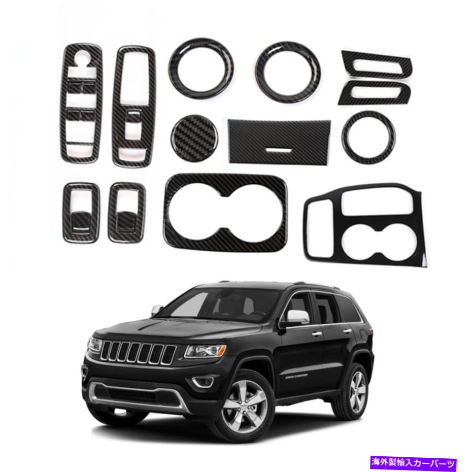 【楽天市場】内装パーツ ジープグランドチェロキー16+カーボンファイバーのための13xフルセットインテリア装飾カバートリム 13X Full