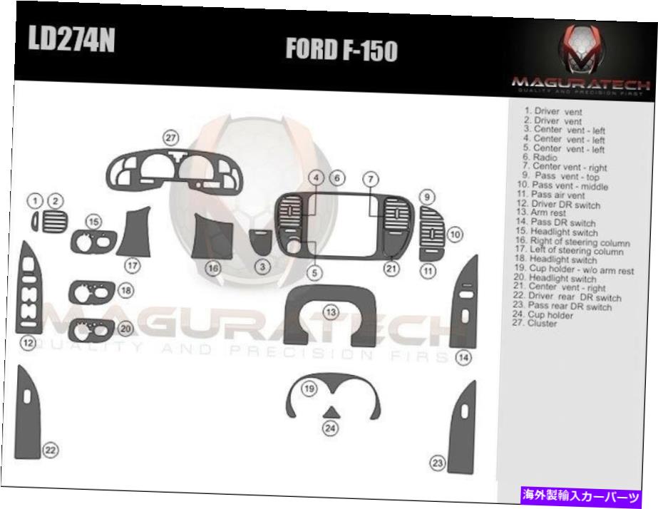 内装パーツ ファーフF150スーパークルー2001-2003ラージハッジトリカットメートメット撮影 - オリジナルのタイトルを表示する フォード F150 Super Crew 2001-2003 ラージウッドダッシュトリムキット適合- show original title【並行輸入品】｜Us Custom Parts Shop USDM