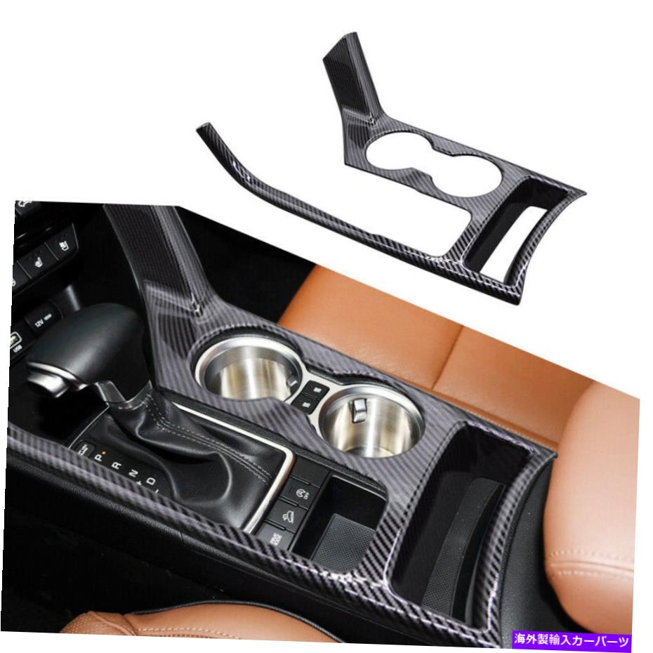 内装パーツ フロントセントラルコンソールギアシフトフレームトリムフィット2017-2020 Front Central Console Gear Shift Frame Trim Fit for Kia Sportage 2017-2020【並行輸入品】