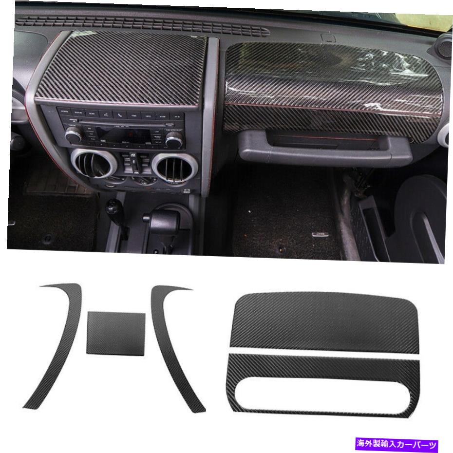 内装パーツ Jeep Wrangler JK 07 -10用モンタントカンプールフル＆シアロットコンタクル装飾玩具スポイト - オリジナルのタイトルを表示 Jeep Wrangler JK 07 -10 用センターコンソールパネル ＆ コパイロットハンドル装飾ステッカー- show original title【並行輸入品】