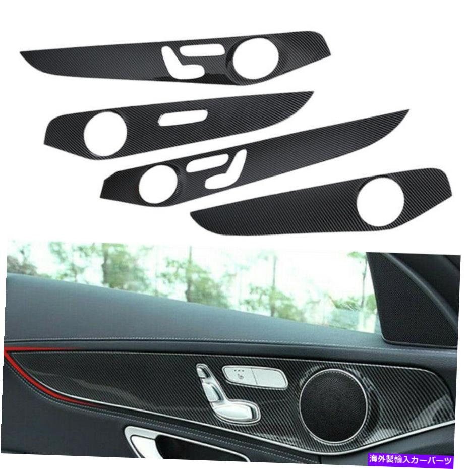 内装パーツ カーボン繊維の外観ドアパネルカバートリムフィットCクラスW205 2015-2018 Carbon Fiber Look Door Panel Cover Trim Fit For Mercedes C-Class W205 2015-2018【並行輸入品】
