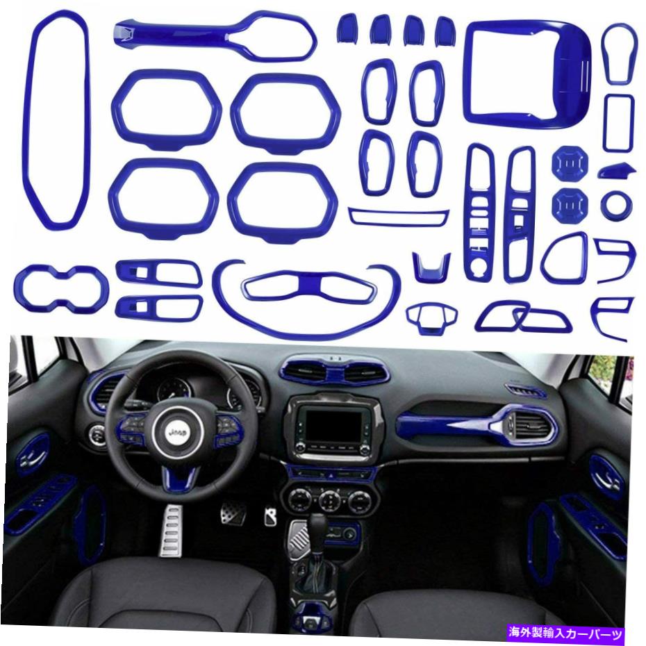 内装パーツ Jeep Renegade 2015-2020オルビ用36バージーインジアマリーアートリュージャット - オリジナルのタイトルを表示する Jeep Renegade 2015-2020 ブルー用 36 ピースカーインテリアアクセサリーカバートリムキット- show original title【並行輸入品】|Us Custom Parts Shop USDM
