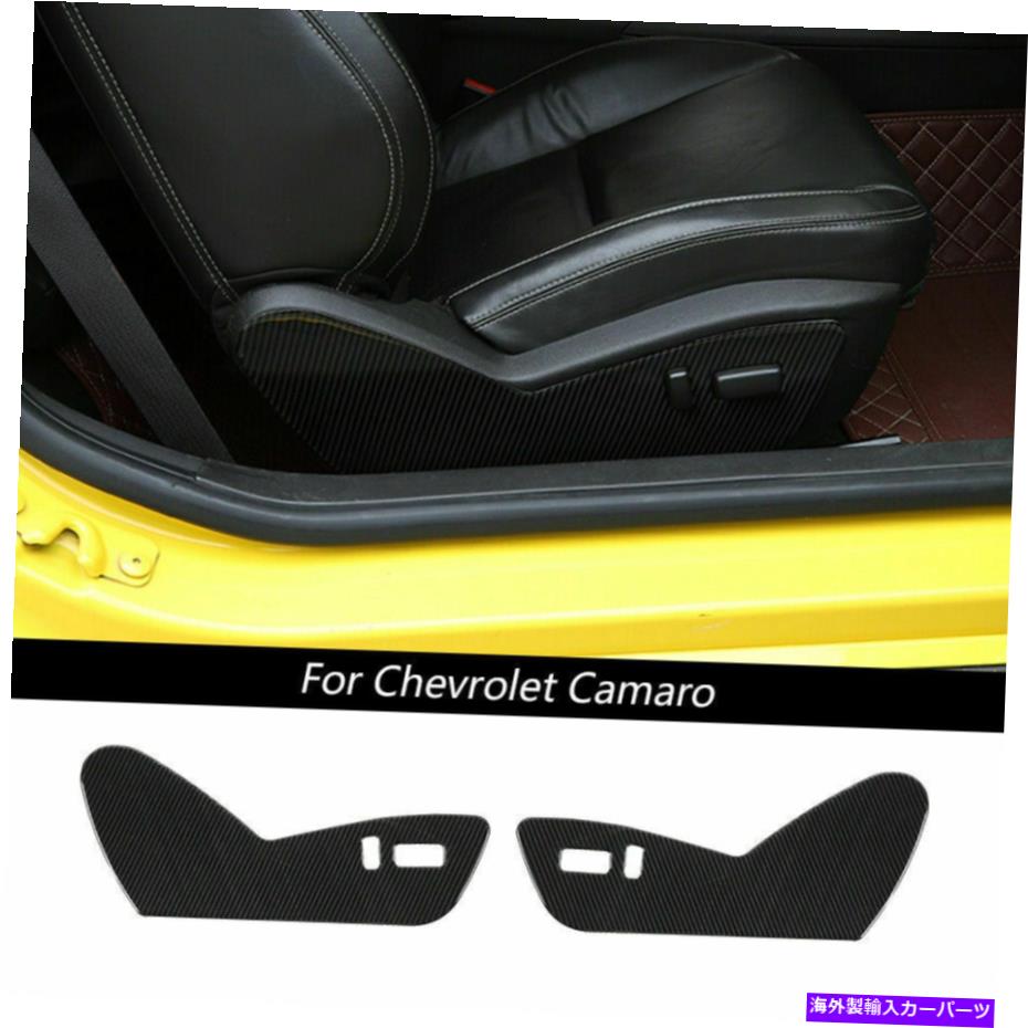 内装パーツ Chevrolet Camaro 2010-15のためのカーボンファイバーシートボタンハンドルカバートリムインテリア Carbon Fiber Seat Button Handle Cover Trim Interior For Chevrolet Camaro 2010-15【並行輸入品】|Us Custom Parts Shop USDM