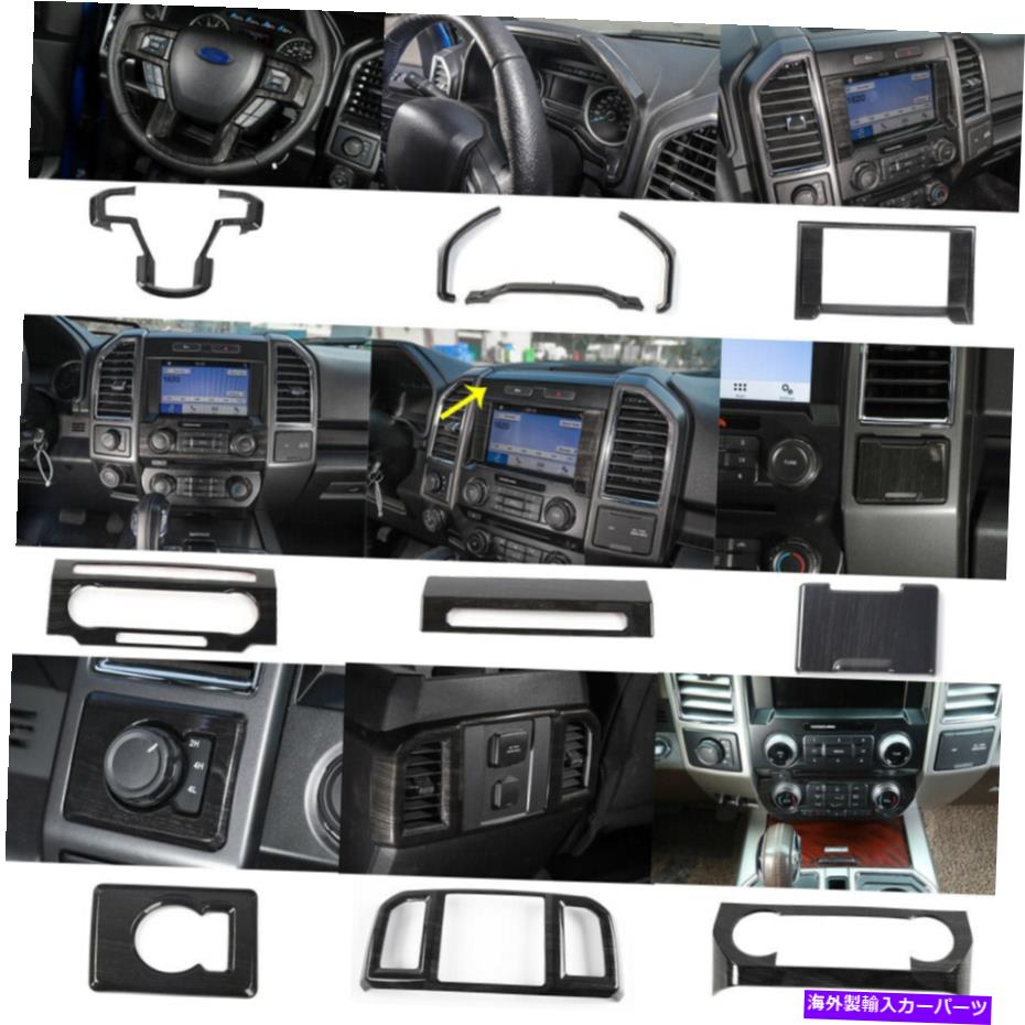 内装パーツ 2015以降のページF150 2020 F 250用プラックカップスバーインジアリア装着トリッドパッケット - オリジナルのタイトルを表示する 2015+ フォード F150 2020 F 250 用ブラックウッドカーインテリア装飾トリムカバーキット- show original title【並行輸入品】