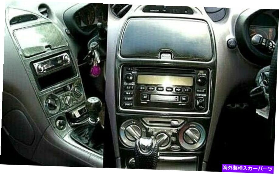 内装パーツ トレタ島ZZT23 2000 - 2005年ごとの内部セットパームンデイサーマッシュトライラット - オリジナルのタイトルを表示 トヨタ セリカ ZZT23 2000 - 2005 年新しい内部セット カーボンファイバー ダッシュ トリム キット- show original title【並行輸入品】