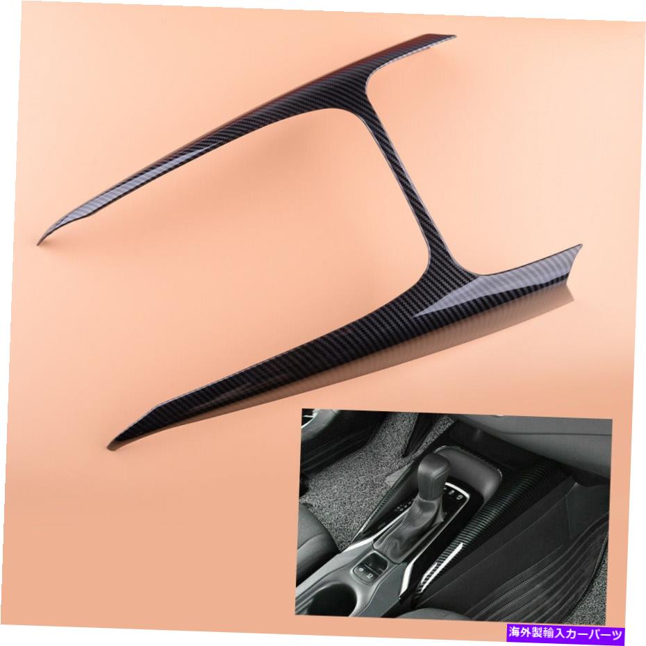 内装パーツ トヨタカローラ19-21のためのカーボンファイバースタイルのコンソールギアシフトパネルカバーフィット Carbon Fiber Style Console Gear Shift Panel Cover Fit for Toyota Corolla 19-21【並行輸入品】