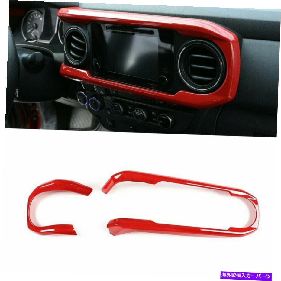 内装パーツ トヨタタコマのためのインテリア赤いダッシュボードカバートリムフレームフィット16-20 Interior Red Dashboard Cover Trim Frame Fit For Toyota Tacoma 16-20【並行輸入品】｜Us Custom Parts Shop USDM