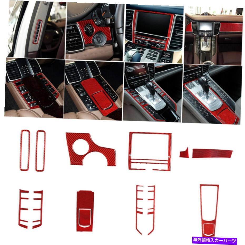 内装パーツ Porsche Panamera 2010-16のための14個の赤い炭素繊維の内部のフルセットカバーのトリム 14Pcs Red Carbon Fiber Interior Full Set Cover Trim For Porsche Panamera 2010-16【並行輸入品】｜Us Custom Parts Shop USDM 42,941円