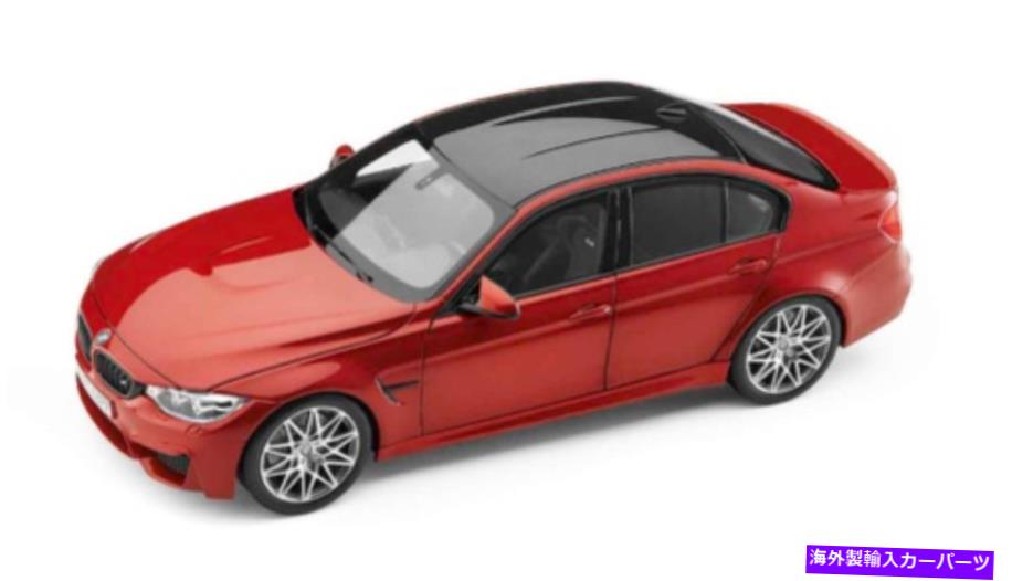 内装パーツ BMW 3 F80 M 1:18チェアフルフルマンジ80432411553商品純純 - オリジナルのタイトルを表示 BMW 3 F80 M 1:18 ミニチュア カーモデル サキア オレンジ 80432411553 新品 純正- show original title【並行輸入品】|Us Custom Parts Shop USDM