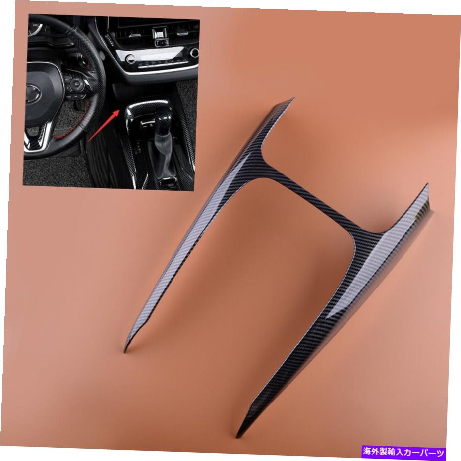 内装パーツ トヨタカローラ2019-21のためのカーボンファイバースタイルのコンソールギアシフトパネルカバーフィット Carbon Fiber Style Console Gear Shift Panel Cover Fit for Toyota Corolla 2019-21【並行輸入品】|Us Custom Parts Shop USDM