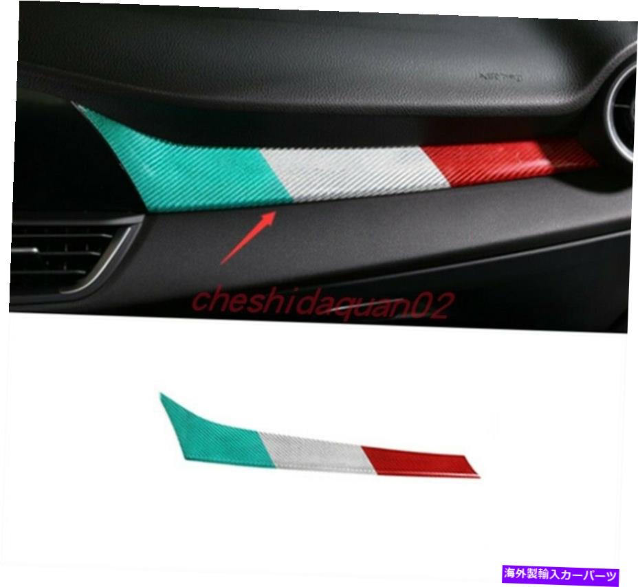 内装パーツ Alfa Romeo Giulia 2017-2019用途Tricolorリアルソープンデイサーモンタンポールストライト - オリジナルのタイトルを表示 Alfa Romeo Giulia 2017-2019 用Tricolor リアルカーボンファイバーセンターコンソールストライプ- show original title【並行輸入品】 43,009円