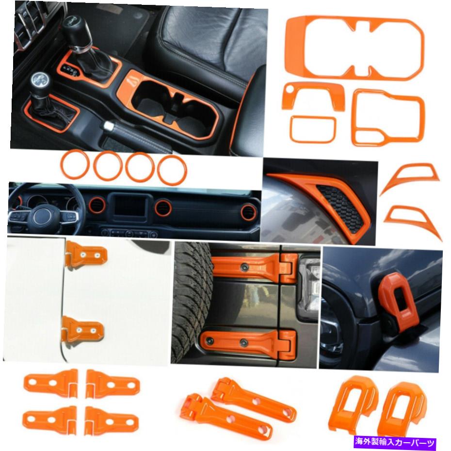 内装パーツ Jeep Wrangler JL 2018+オレンジのためのフルセットのインテリアの外装カバートリムベゼル Full Set Interior Exterior Cover Trim Bezels For Jeep Wrangler JL 2018+ Orange【並行輸入品】