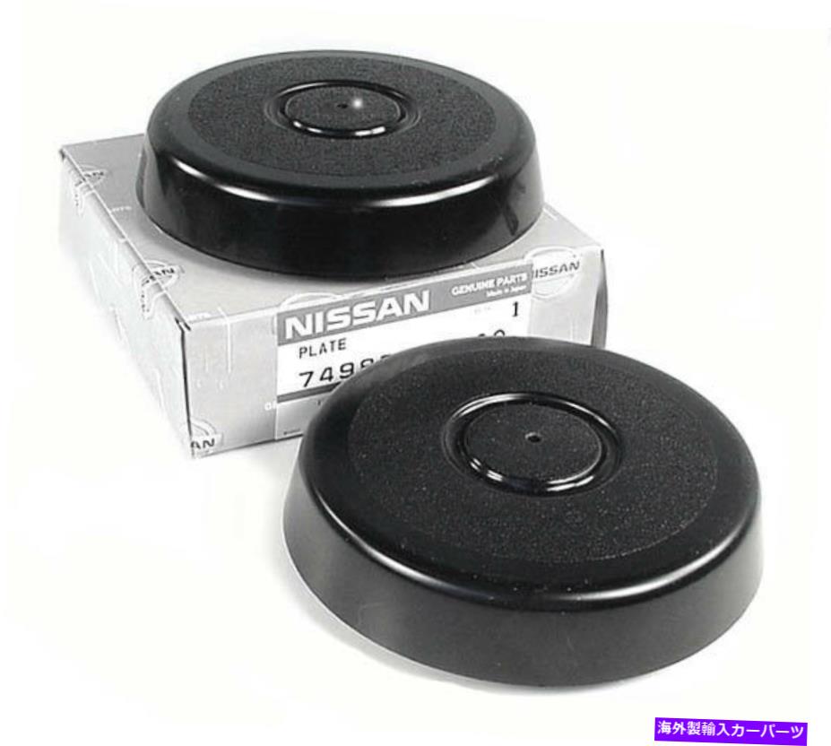 内装パーツ DATSUNリアストラットインレアファッション/カートセット、240Z 260Z 280Z、1970-1976、OEM商品！ - オリジナルのタイトルを表示 Datsun リアストラット インテリア キャップ/プレート セット 、 240Z 260Z 280Z 、 1970-1976 、 OEM 新品 ！- show【並行輸入品】