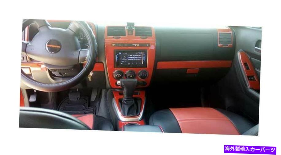 内装パーツ HUMMER H3 2006-2007インチリアペーパーフィッシュパッションパッションプッシー用ホットトゥットトストリアセットHMR-H3-3-3A-オリジナルのタイトルを表示 Hummer H3 2006-2007 インテリアチューニングダッシュボード用ダッシュキットトリムセット【並行輸入品】
