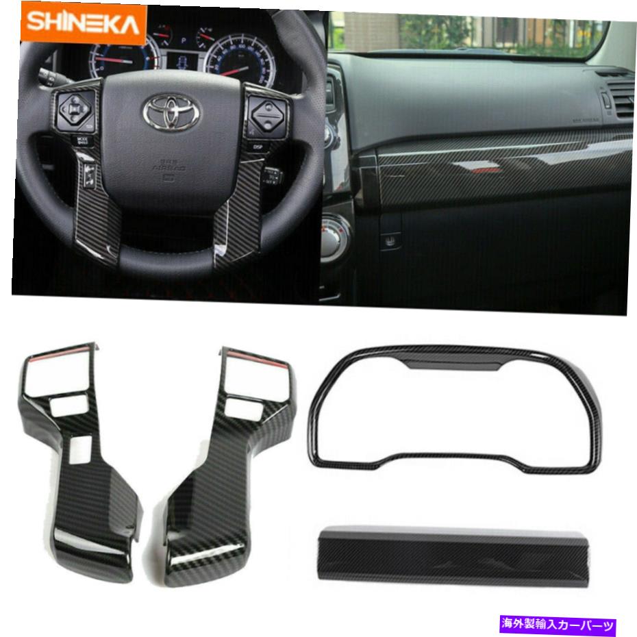 内装パーツ トヨタ4RUNNER 2010-2019のためのコイパイロットダッシュボード+ステアリングホイールパネルカバートリム Co-pilot Dashboard+Steering Wheel Panel Cover Trim For Toyota 4Runner 2010-2019【並行輸入品】｜Us Custom Parts Shop USDM