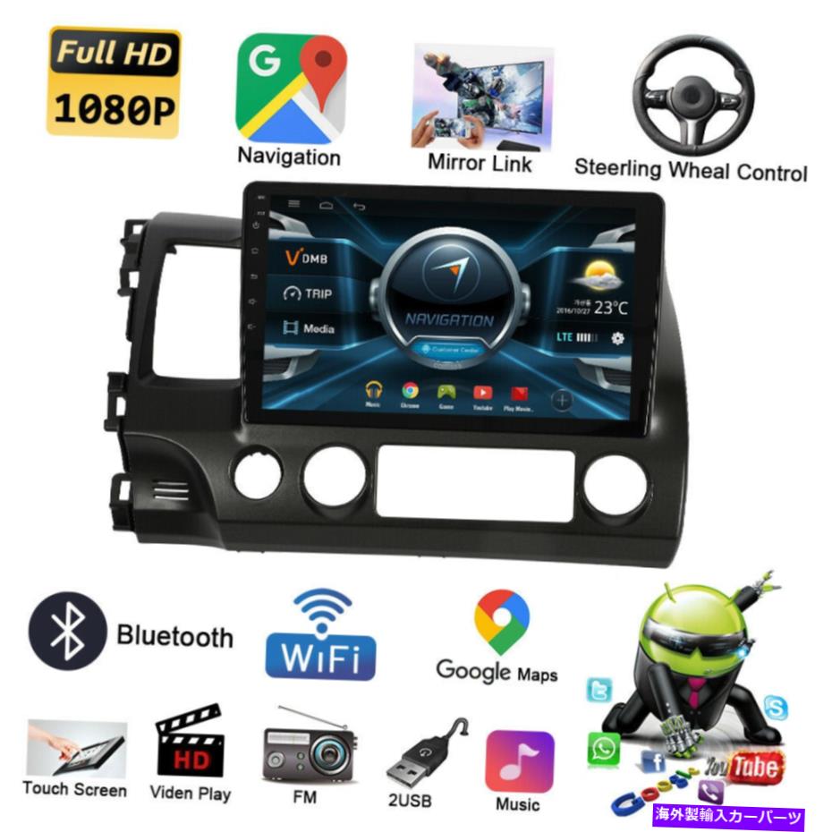 内装パーツ Honda Civic 06-11 10.1「Android 9.1車ラジオステレオMP5 Player GPS WiFi For Honda Civic 06-11 10.1" Android 9.1 Car Radio Stereo MP5 Player GPS Wifi【並行輸入品】|Us Custom Parts Shop USDM