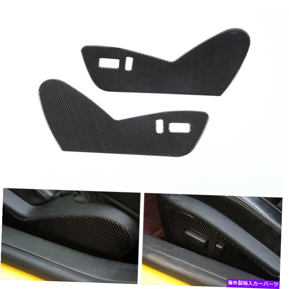内装パーツ カーボンファイバーシートボタンハンドルステッカーカバートリム2010-15 Carbon Fiber Seat Button Handle Sticker Cover Trim For Chevrolet Camaro 2010-15【並行輸入品】