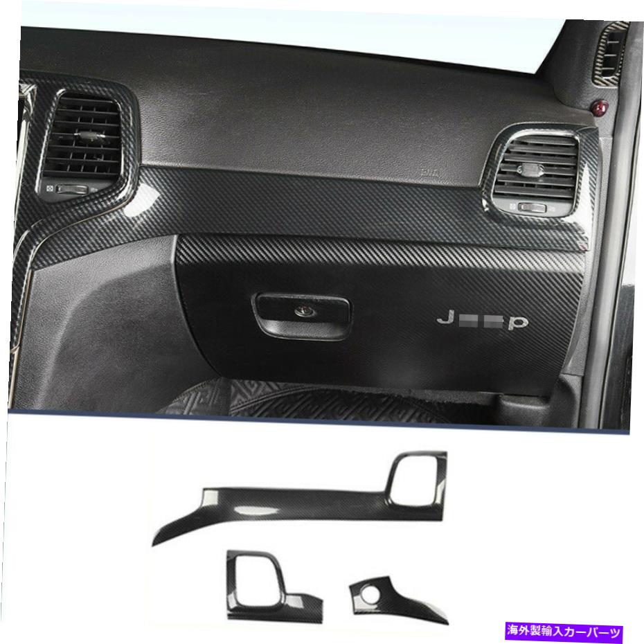 内装パーツ Jeep Grand Cherokee 2011-19のための炭素繊維ABSダッシュボードエアベントカバートリム Carbon Fiber ABS Dashboard Air Vent Cover Trim For Jeep Grand Cherokee 2011-19【並行輸入品】
