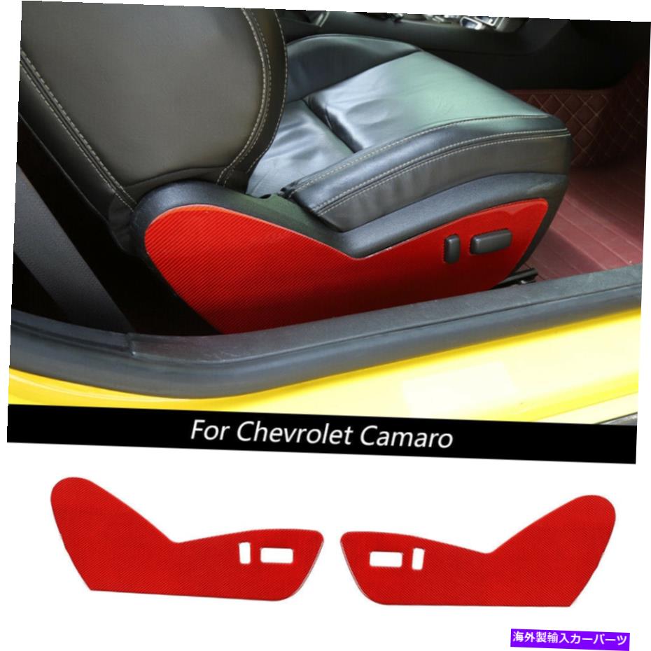 内装パーツ Chevrolet Camaro 10+のための赤い炭素繊維の座席ボタンハンドルカバーのトリムのインテリア Red Carbon Fiber Seat Button Handle Cover Trim Interior For Chevrolet Camaro 10+【並行輸入品】
