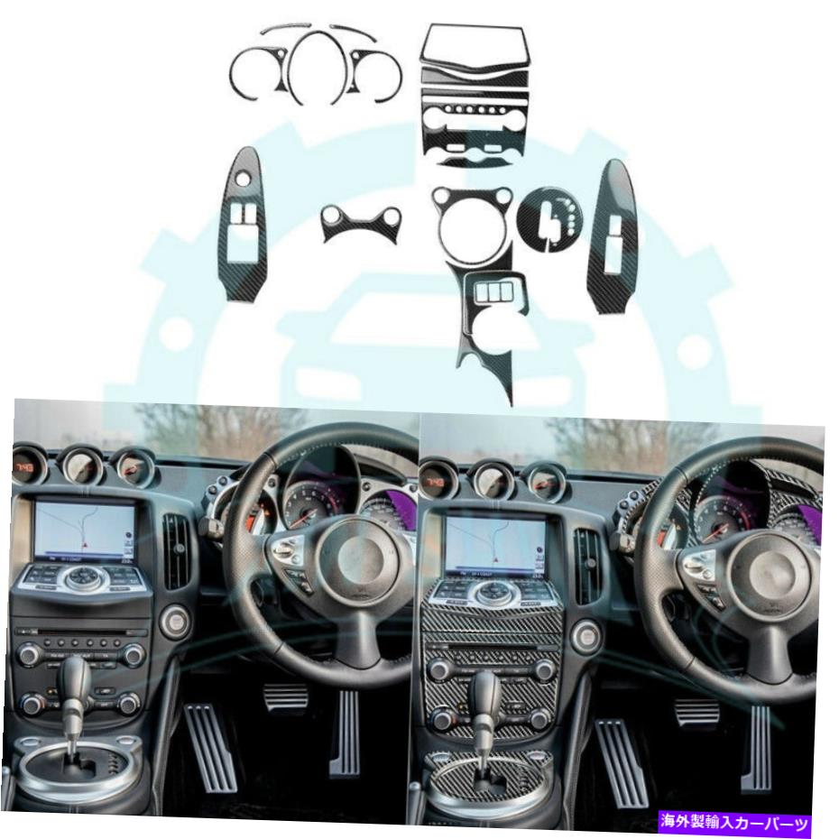内装パーツ 日中370Z Z34 2009-2021用途RHD内内ドーターパッションフルドラット - オリジナルタイトルを表示する 日産 370Z Z34 2009-2021 用RHD車内ウォーターカップホルダーデコラットトリム- show original title【並行輸入品】