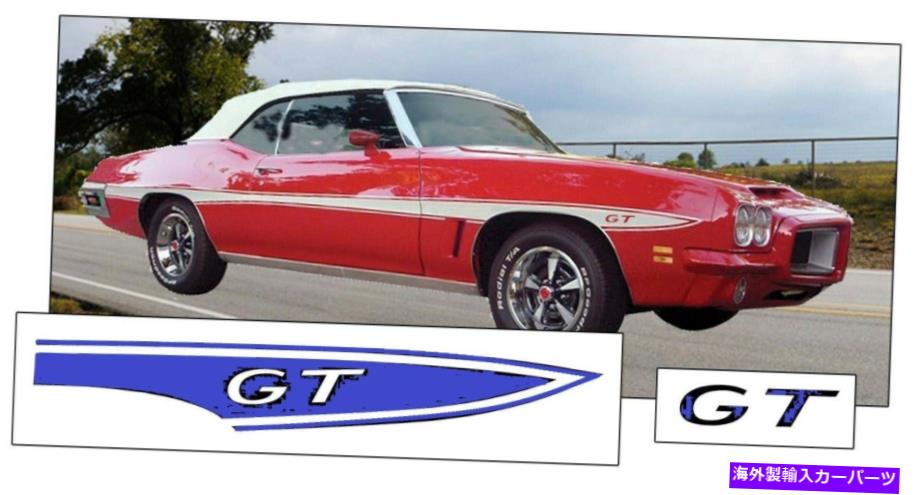 内装パーツ ファール、71-72メンズ、エストライダセット、GTパーク、ウルー - オリジナルのタイトルを表示する デカール 、 71-72 レマン 、 ボディストライプキット 、 GTソード 、 ブルー- show original title【並行輸入品】|Us Custom Parts Shop USDM