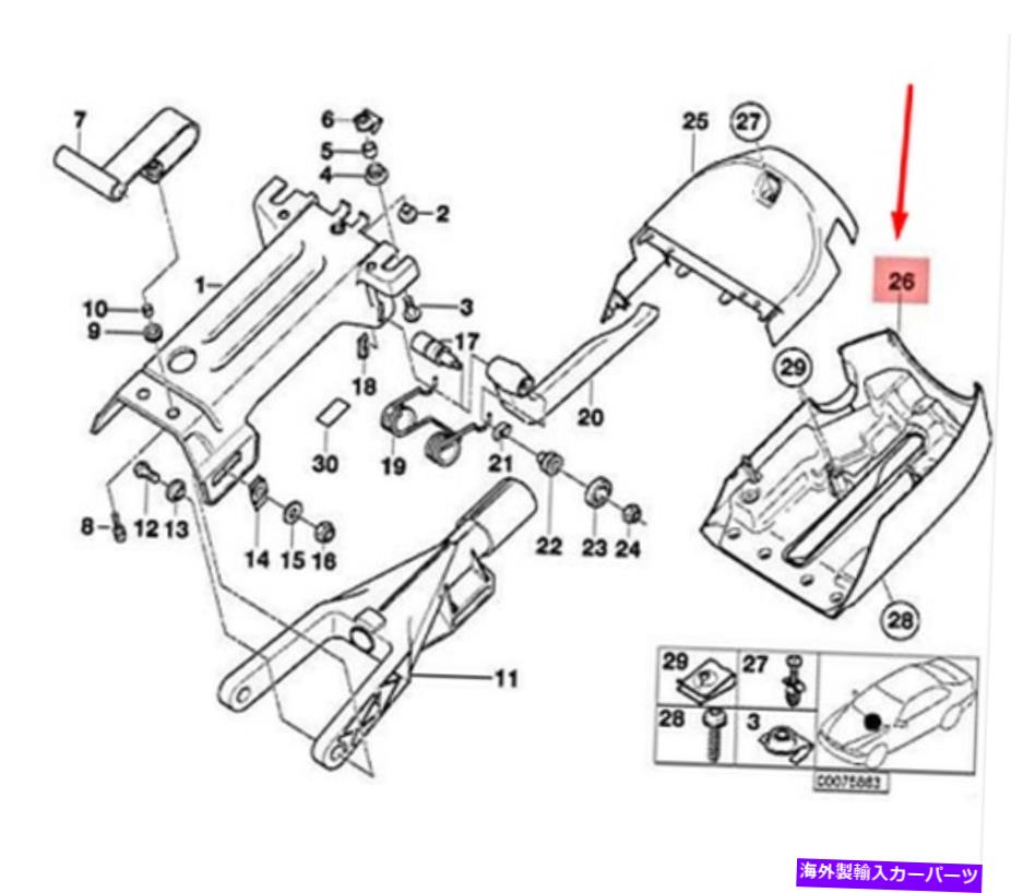 内装パーツ BMW X5 E53スピアリングロアトリーラル32306757670商品店正 - オリジナルの役題を表示 BMW X5 E53 ステアリングカラム ロア トリム パネル 32306757670 新品 純正- show original title【並行輸入品】｜Us Custom Parts Shop USDM