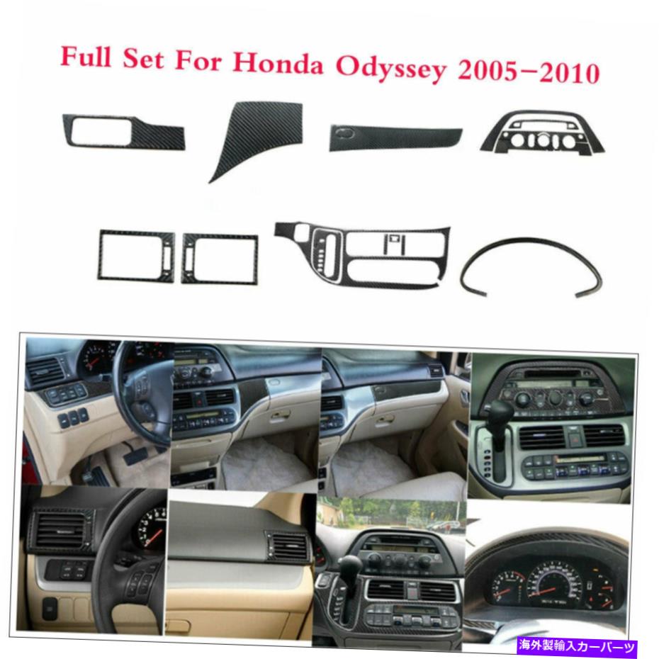 内装パーツ Honda Odyssey 2005-10のための18pcの炭素繊維の内部のフルセットカバーのステッカートリム 18Pc Carbon Fiber Interior Full Set Cover sticker Trim For Honda Odyssey 2005-10【並行輸入品】