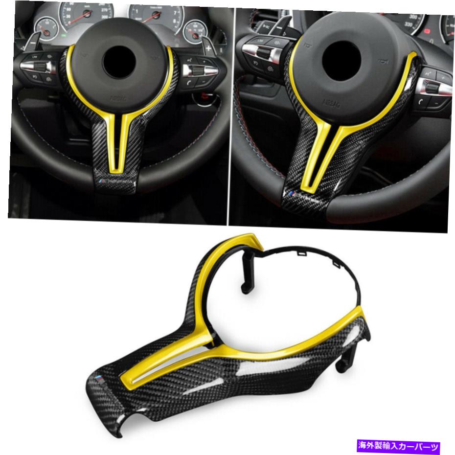 内装パーツ BMW M2 M3 M4 M5 M6 X5M x 6 M用品メーカー+イソロースポリングスイールサイズ - オリジナルのタイトルを表示する BMW M2 M3 M4 M5 M6 X5M X 6 M用カーボンファイバー + イエロー交換ステアリングホイールカバー- show original title【並行輸入品】|Us Custom Parts Shop USDM