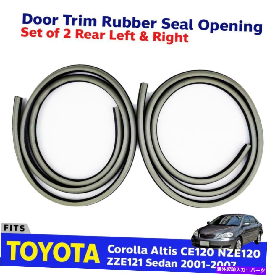 内装パーツ トヨタカローラアルティスZZE121 4D SED 2001-07ペアリアドアオープニングトリムLR GO For Toyota Corolla Altis ZZE121 4D SED 2001-07 Pair Rear Door Opening Trim LR GO【並行輸入品】
