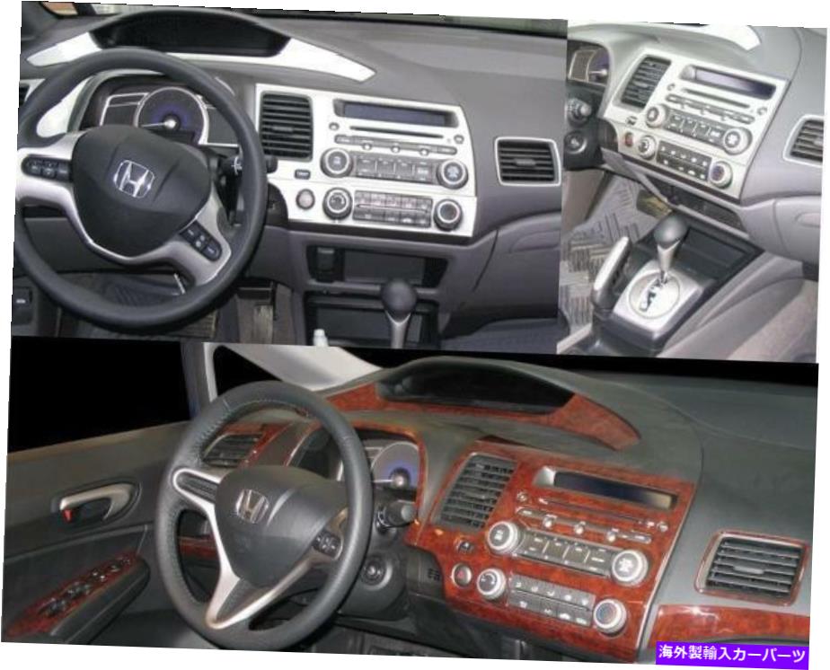 内装パーツ マンショクディックDX LX EX ex ex ex in内部カッピショートリザットセットカット2006 2007 2007 2008 2009 2010年2011-オリジナルのタイトルを示す ホンダ シビック DX LX EX Si 内部 ダッシュボード トリム キット セット 2006 2007 2008 2009 20【並行輸入品】｜Us Custom Parts Shop USDM