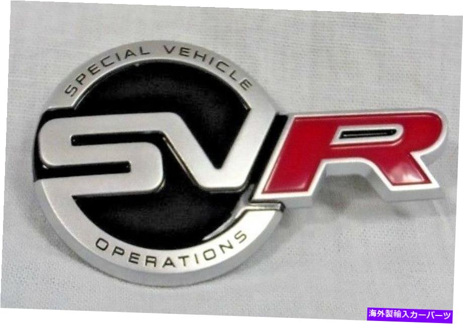 内装パーツ ローニョースポーズL494 2014-2017 OEM SVRカッパ商品 - オリジナルのタイトルを表示する レンジ ローバー スポーツ L494 2014-2017 OEM SVR バッジ 新品- show original title【並行輸入品】|Us Custom Parts Shop USDM
