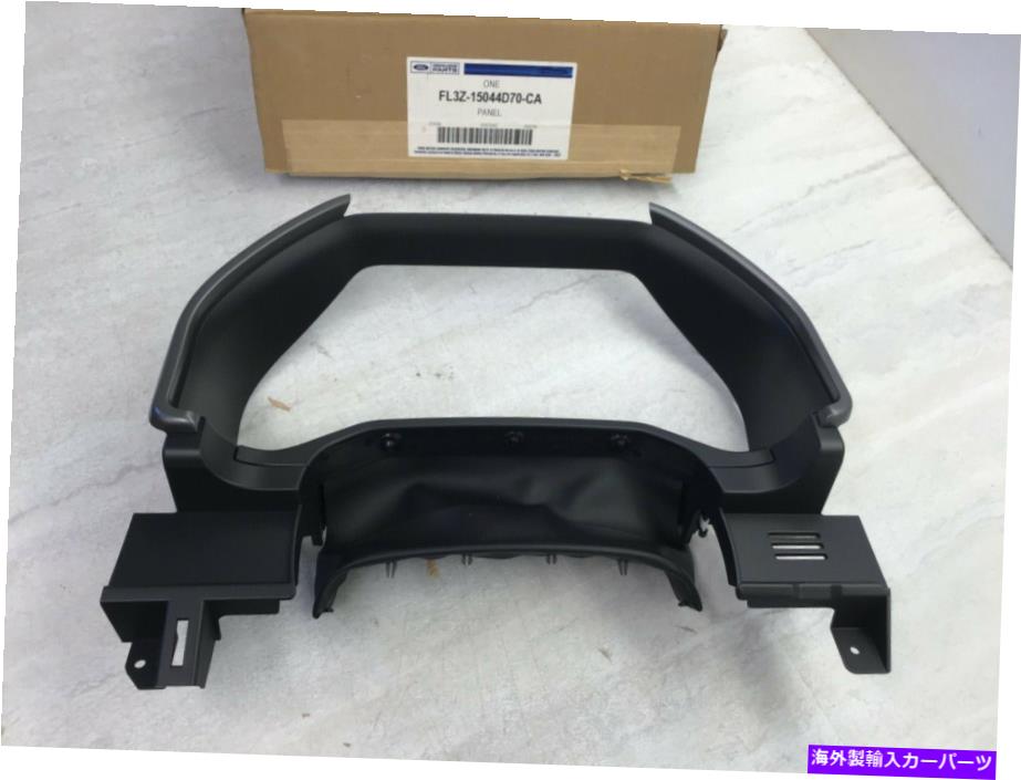 内装パーツ ファームトラックスOEMエルサオラサテルカラーカラーカラーカラーカラーカラーカラーフロリストタイトル フォード トラック OEM 楽器 パネル クラスタ ベゼル FL3Z-15044D70-CA- show original title【並行輸入品】|Us Custom Parts Shop USDM