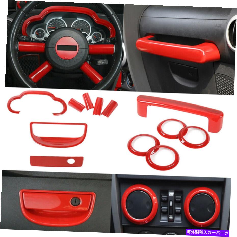 内装パーツ Jeep Wrangler JK 2007-10用12倍倍ドabsインジアリンシェアザスピアリングセレントセレントセールリンスメイルソー - オリジナルのタイトルを表示 Jeep Wrangler JK 2007-10用 12 倍レッドABSインテリアダッシュボードステアリングホイールカバー- 【並行輸入品】