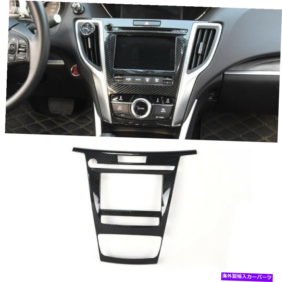 内装パーツ Acura TLXカーボンファイバースタイルコンソールGPSナビゲーションパネルカバートリム新品 Fit for Acura TLX Carbon Fiber Style Console GPS Navigation Panel Cover Trim New【並行輸入品】｜Us Custom Parts Shop USDM 43,887円