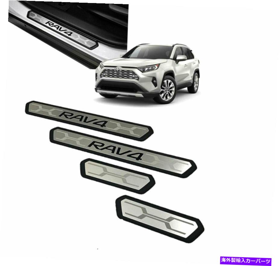 内装パーツ トパタRAV4 RAV-4 2019 2021セット4本純室用ロジョクタッキーコートチェートセット - オリジナルのタイトルを表示 トヨタ RAV4 RAV-4 2019 2021 セット 4 本純正用プロテクタースクフプレートドアフィット- show original title【並行輸入品】｜Us Custom Parts Shop USDM
