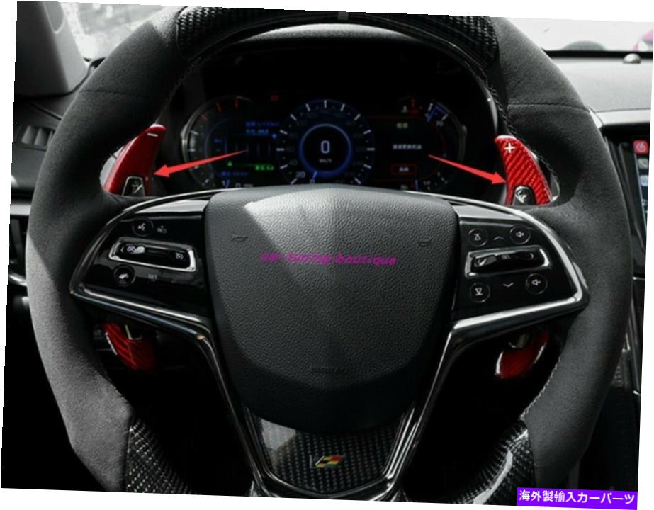 内装パーツ カップルCT5 2020-2021用リアルモーデンデイバーステージリングスイールシートフルトリム2號 - オリジナルのタイトルを表示 キャデラック CT5 2020-2021 用リアルカーボンファイバーステアリングホイールシフトパドルトリム 2個- show original tit【並行輸入品】｜Us Custom Parts Shop USDM 43,751円