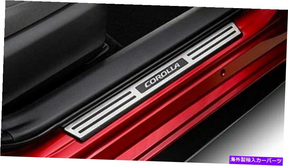 内装パーツ 2020-2021 Corolla Sedan Door Sill Protectorセット|本物のトヨタPT413-02201 2020-2021 Corolla Sedan Door Sill Protector Set | Genuine Toyota PT413-02201【並行輸入品】