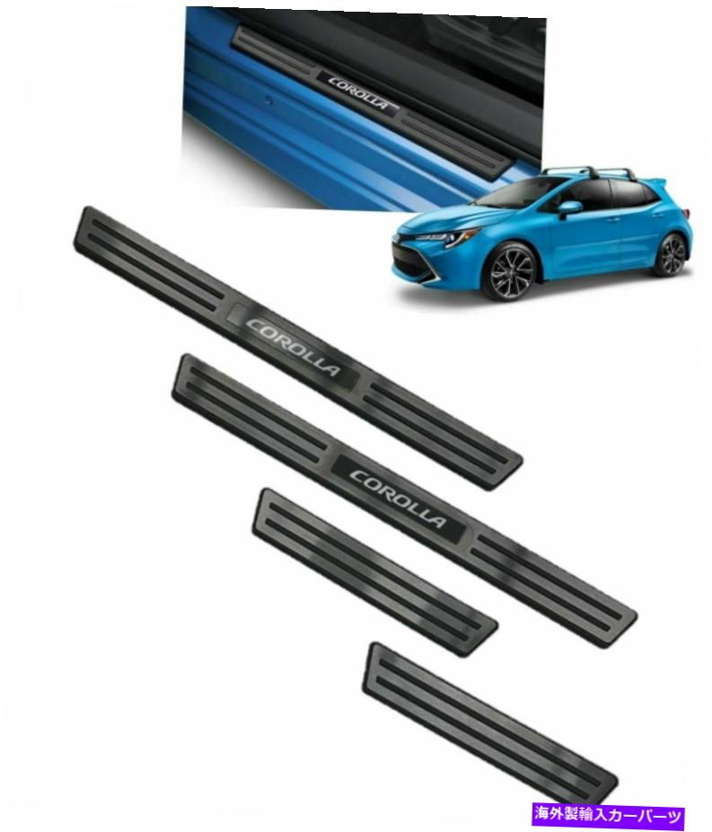 内装パーツ OEMトレタロラマッキック2019-2021シアーシューズ - ロコタバット4個。 OEM トヨタ コロラ ハッチバック 2019-2021 ドアシルプロテクターセット 4 個 。- show original title【並行輸入品】｜Us Custom Parts Shop USDM