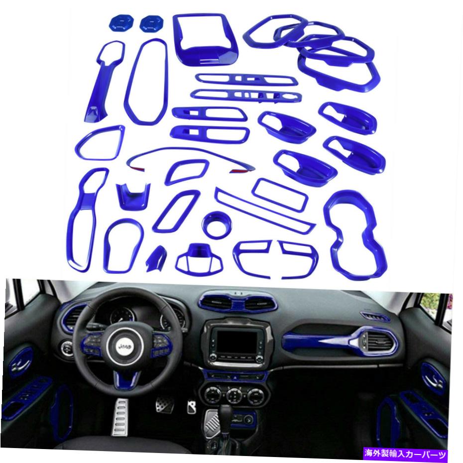 内装パーツ Jeep Renegade 2015-2020 36セールスドルー用バーインテリアクオトリーリーカット - オリジナルのタイトルを表示する Jeep Renegade 2015-2020 36 ピースブルー用カーインテリアアクセサリーカバートリムキット- show original title【並行輸入品】