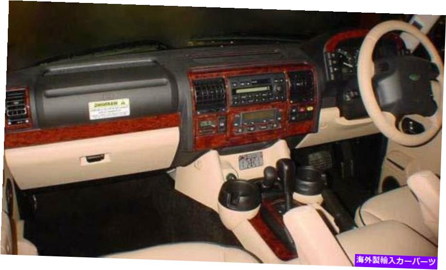 内装パーツ ランチローバスリーカット1995年1996年1997年1997年1997年1998年紀伊松セットハッジトリカット - オリジナルのタイトルを表示 ランドローバーディスコベリーフィット 1995年 1996年 1997年 1998年 新内部セット 木製ダッシュトリムキット- show ori【並行輸入品】|Us Custom Parts Shop USDM