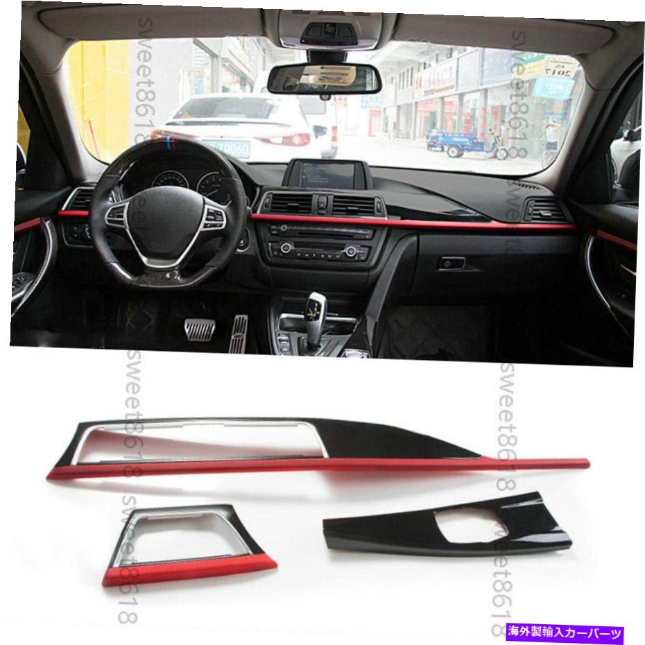 内装パーツ BMW 3 4 3 3 GTシリーズF 30 F46 13-18用途3台車用モンタントソープロールチェアトリーリーノー - オリジナルのタイトルを表示する BMW 3 4 3 GTシリーズF 30 F46 13-18用 3 ピースレッドセンターコントロールエアパネルトリムカバー- show origina【並行輸入品】