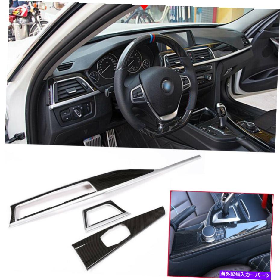 内装パーツ BMW 3 4シリーズF 30 F34 GT 2013-19用途のメーカーデイバーABSセンチョウバインダールフルトリカ - オリジナルのタイトルを表示 BMW 3 4 シリーズF 30 F34 GT 2013-19 用カーボンファイバーABSセンターコンソールパネルトリム- show original titl【並行輸入品】|Us Custom Parts Shop USDM