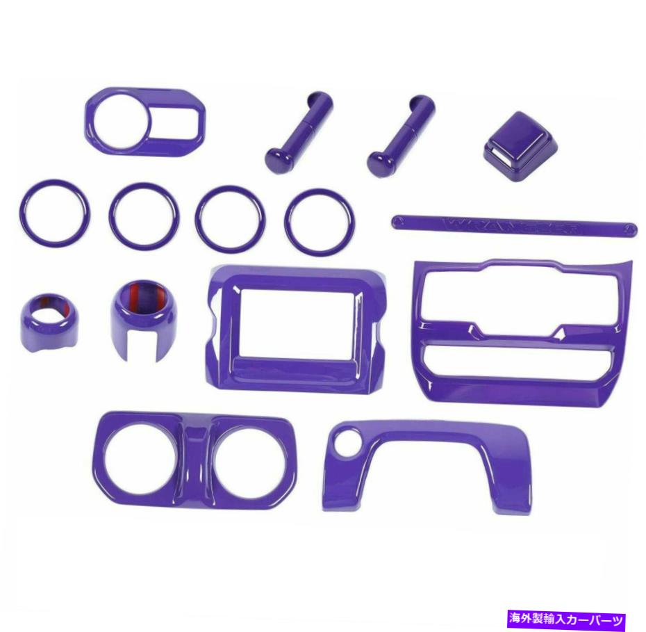 内装パーツ ジープラングラーJL JLU JT 18 + 2&4ドア用15ピース7 ''インテリアデコレーションキット 15PCS 7'' Interior Decoration Trim Kit for Jeep Wrangler JL JLU JT 18+ 2&4-Door【並行輸入品】|Us Custom Parts Shop USDM