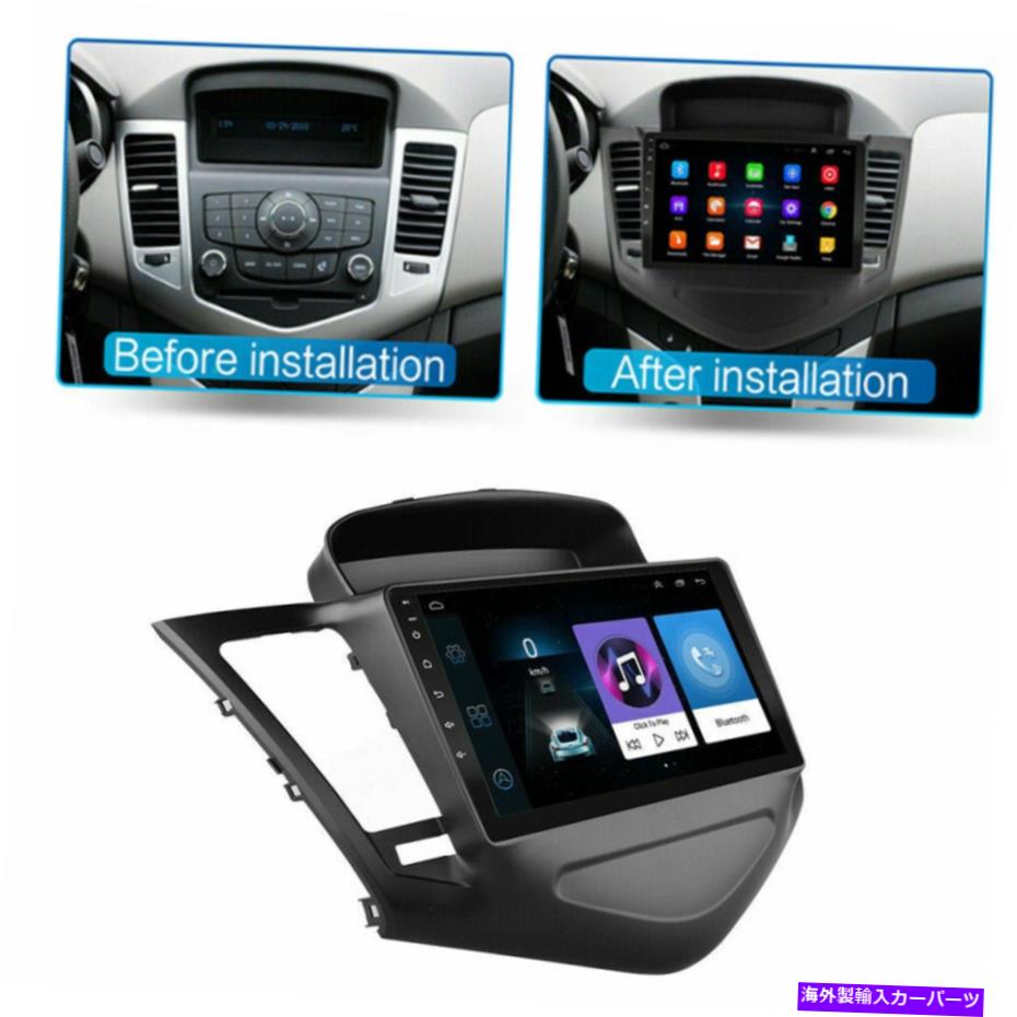 内装パーツ Chevrolet Cruze 09-14 W / CanbusのためのAndroid 10.1車のステレオラジオヘッドユニット 9'' Android 10.1 Car Stereo Radio Head Unit For Chevrolet Cruze 09-14 w/ Canbus【並行輸入品】｜Us Custom Parts Shop USDM