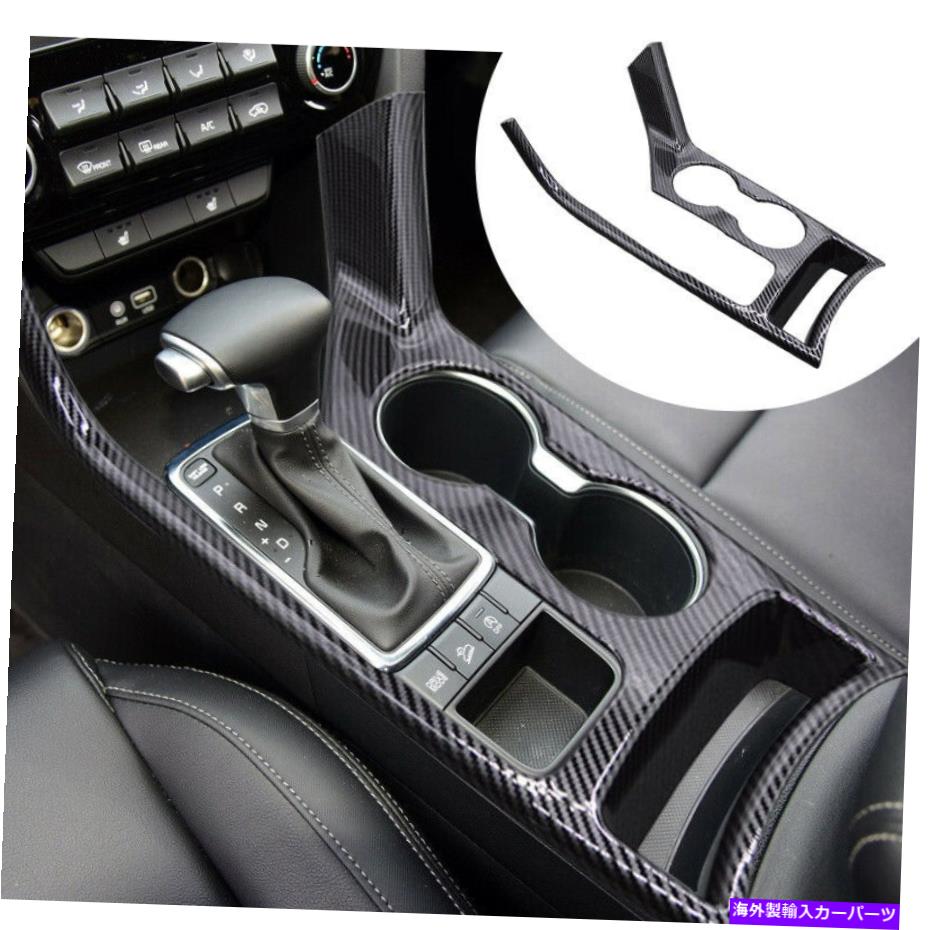 内装パーツ フロントセントラルコンソールギアシフトフレームトリムの装飾フィット17-20 Front Central Console Gear Shift Frame Trim Decor Fit for Kia Sportage 17-20【並行輸入品】