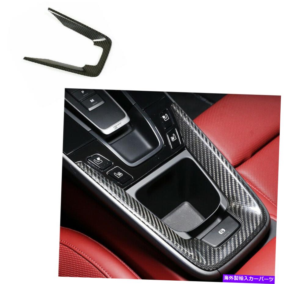 内装パーツ ポルシェ911 2019-2022のための実際のカーボンファイバーの中央コンソールギアシフトトリム Real Carbon Fiber Central Console Gear Shift Trim For Porsche 911 2019-2022【並行輸入品】｜Us Custom Parts Shop USDM