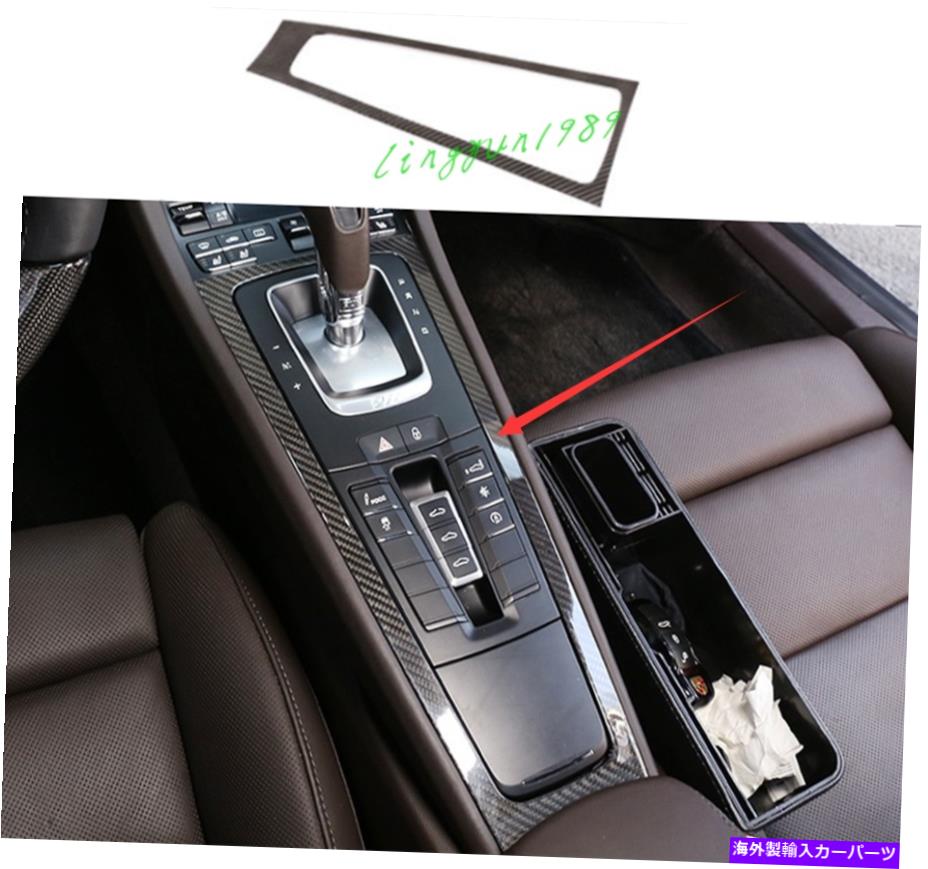 内装パーツ 本物のデーバンデイサーチェーションバリッドポートリュージュカルシュ911 2012-2018用品 - オリジナルのタイトルを表示 本物のカーボンファイバーギアシフトボックスフレームカバートリム ポルシェ 911 2012-2018用- show original title【並行輸入品】｜Us Custom Parts Shop USDM