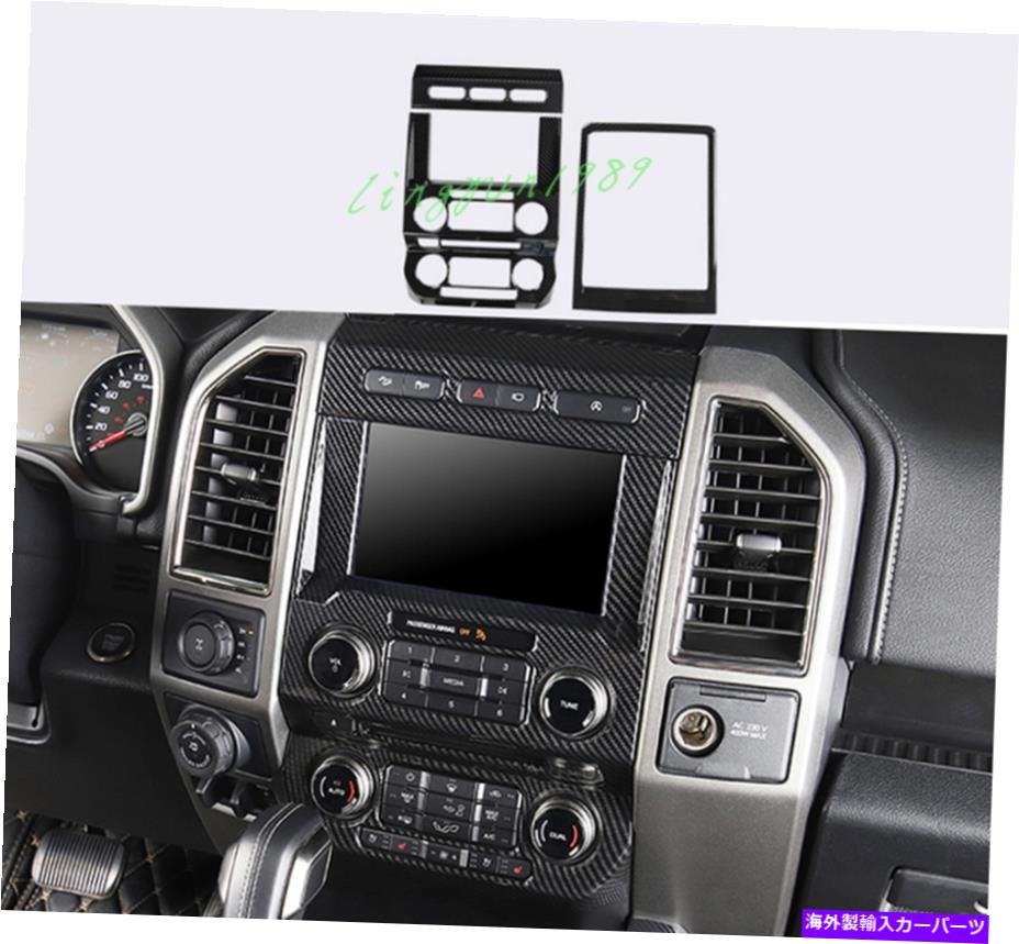 内装パーツ ファーフF150 F-150 2015-2020用プエバンデッパースポンモーメントポンドマーチョウカートリー - オリジナルのタイトルを表示する フォード F150 F-150 2015-2020 用カーボンファイバーダッシュボードセンターコンソールカバートリム- show origina【並行輸入品】