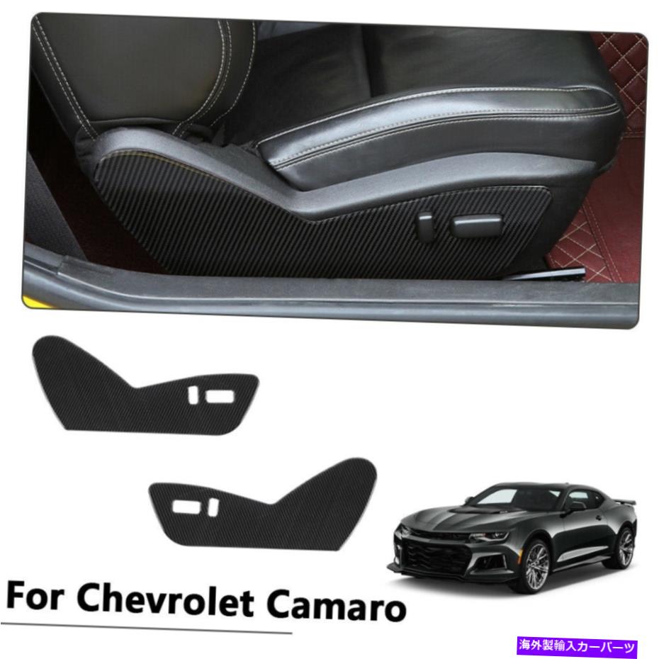 内装パーツ Chevrolet Camaro 2010-2015実際のカーボンファイバーシートボタンハンドルカバートリム For Chevrolet Camaro 2010-2015 Real Carbon Fiber Seat Button Handle Cover Trim【並行輸入品】
